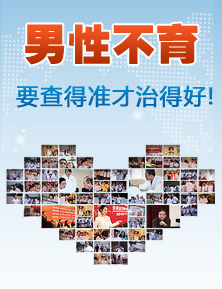 畸形精子症